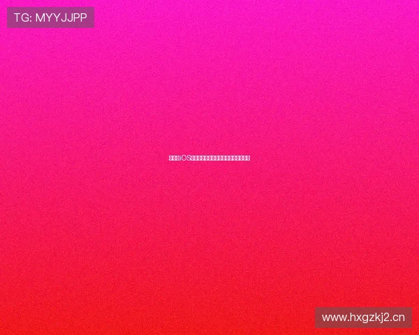 海星云iOS最新版免费下载与安装使用全攻略指南